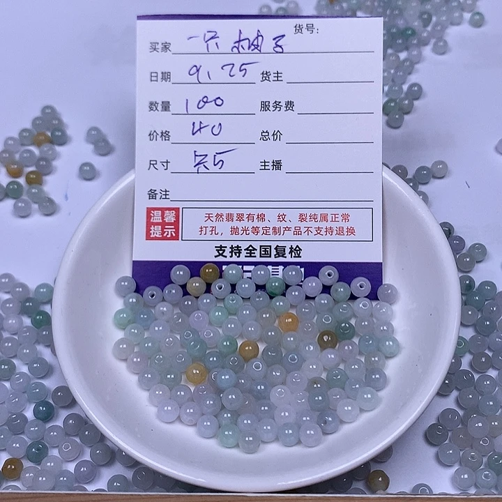 一***吖翡翠散珠翡翠散珠