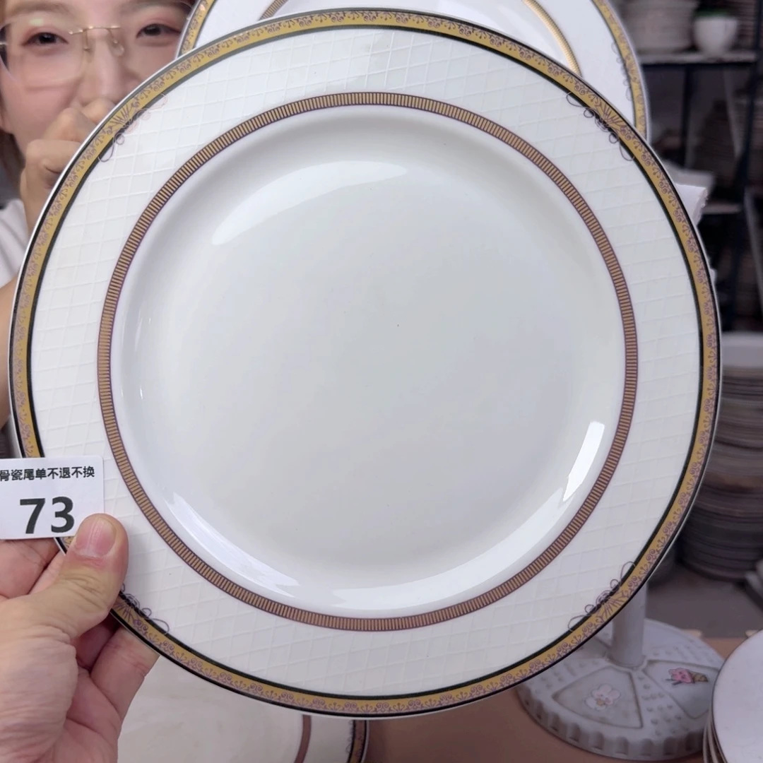 骨瓷10.5英寸平盘27cm一个大盘瑕疵品不忒不还