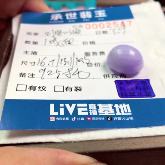 定制翡翠未镶嵌啵*?戒面