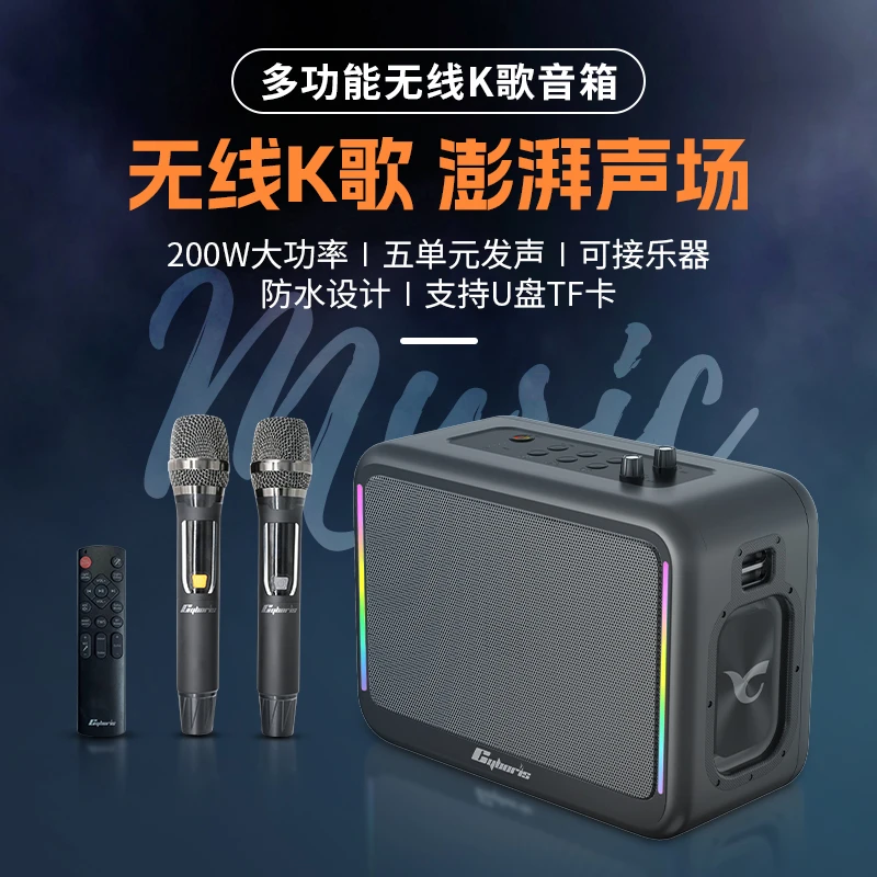 赛柏瑞斯X14 200瓦多功能便携式广场舞音响k歌重低音大功率音箱
