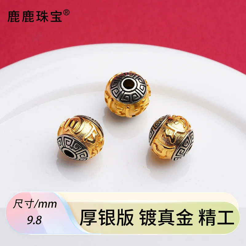 925银银制品 双色六字真言圆珠diy配件手工制品隔珠