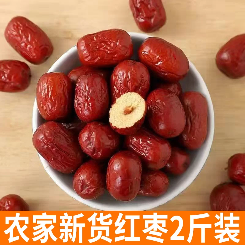 【到手2斤】农家大枣 大红枣 农村新货泡茶煮粥煲汤
