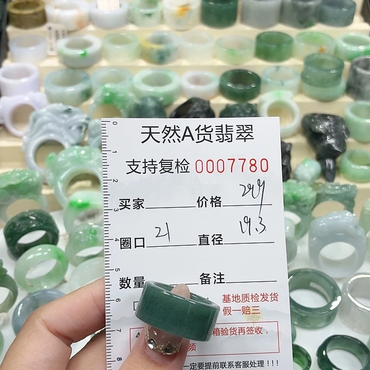 翡翠未镶嵌戒指戒指