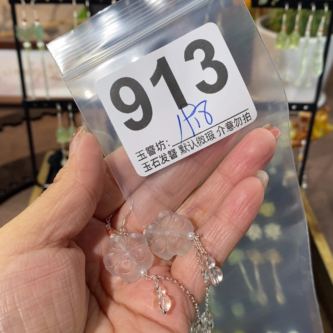 草***莓蛇纹石玉合金发饰