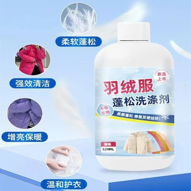 羽绒服蓬松洗涤剂羽绒缩水缩绒蓬松剂水洗机洗去油去污中性洗涤剂