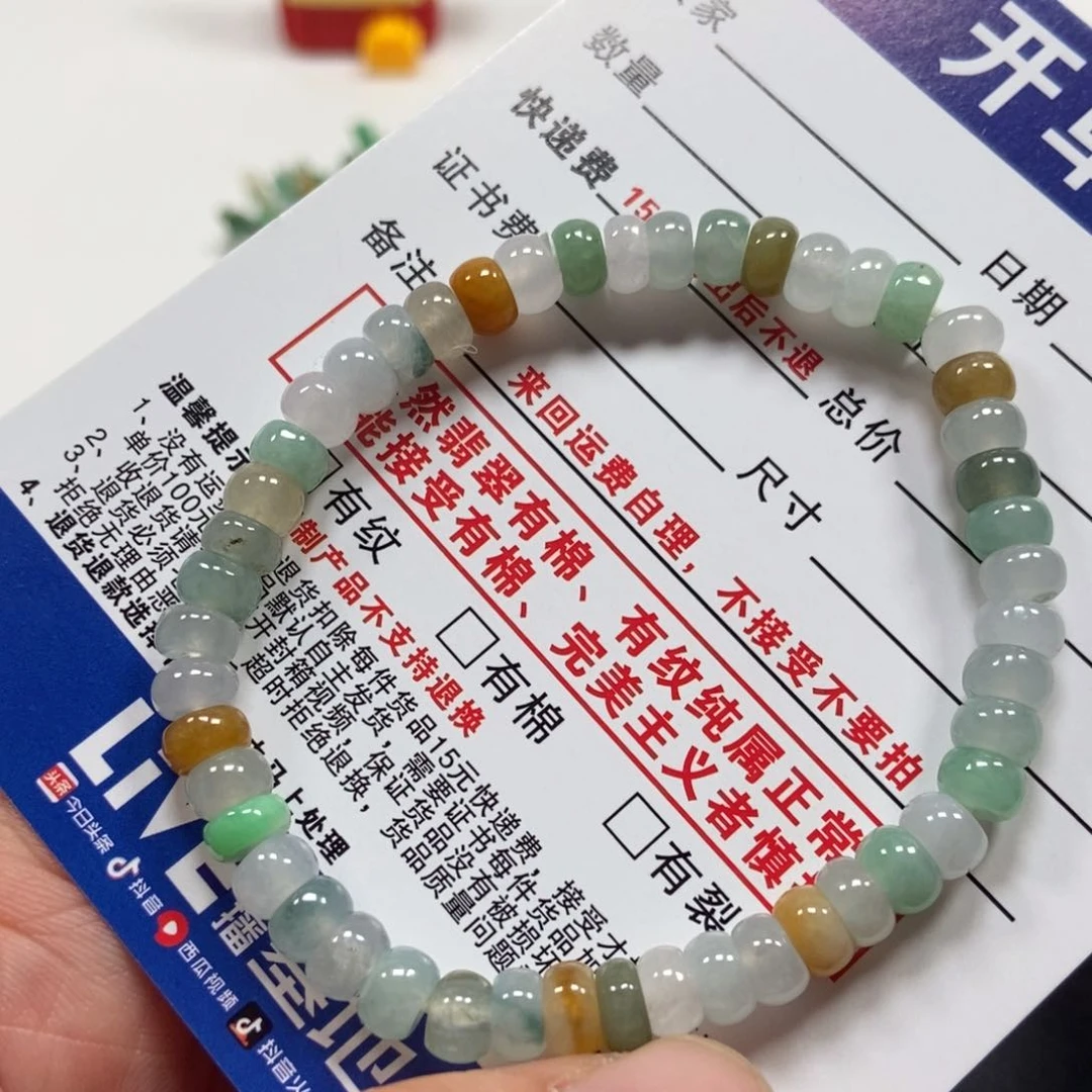 翡翠手链未镶嵌翡翠