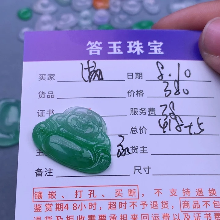 翡翠未镶嵌颈饰?***恼