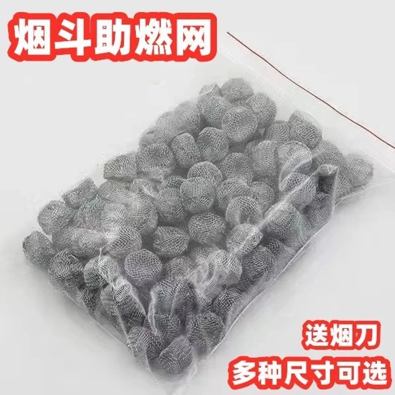 烟斗金属助燃网 过滤网 50粒装 烟斗常用清洁耗材 多种尺寸可选