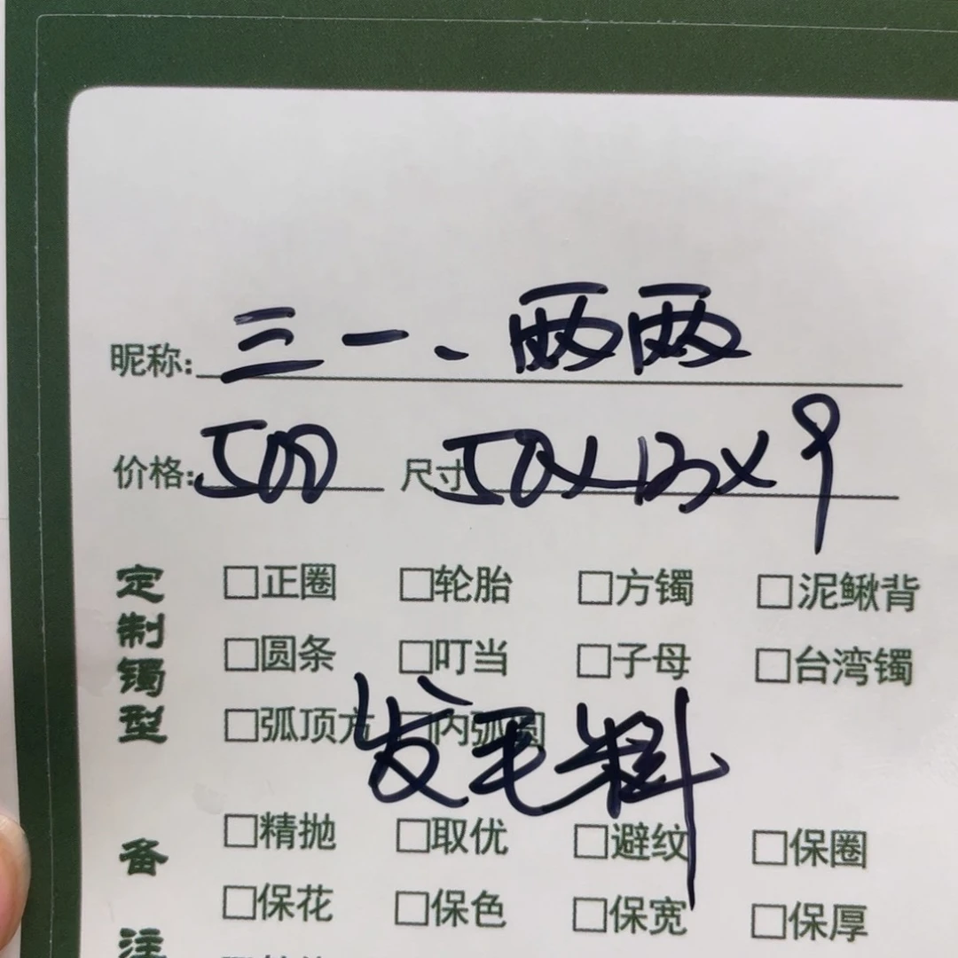 *****珐琅非金属杉杉推荐手镯