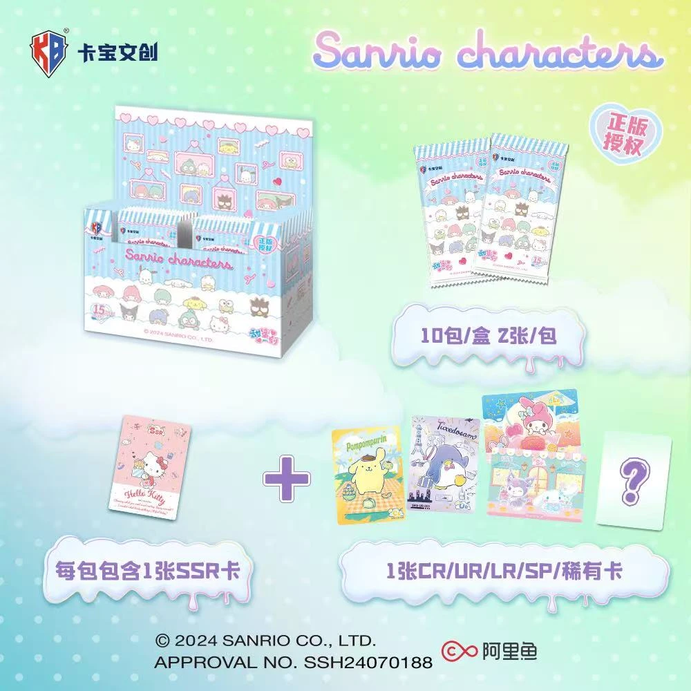 【冷冷水晶卡】甜蜜一刻1弹 -卡宝文创-三丽欧 收藏卡牌盲盒（拆卡）