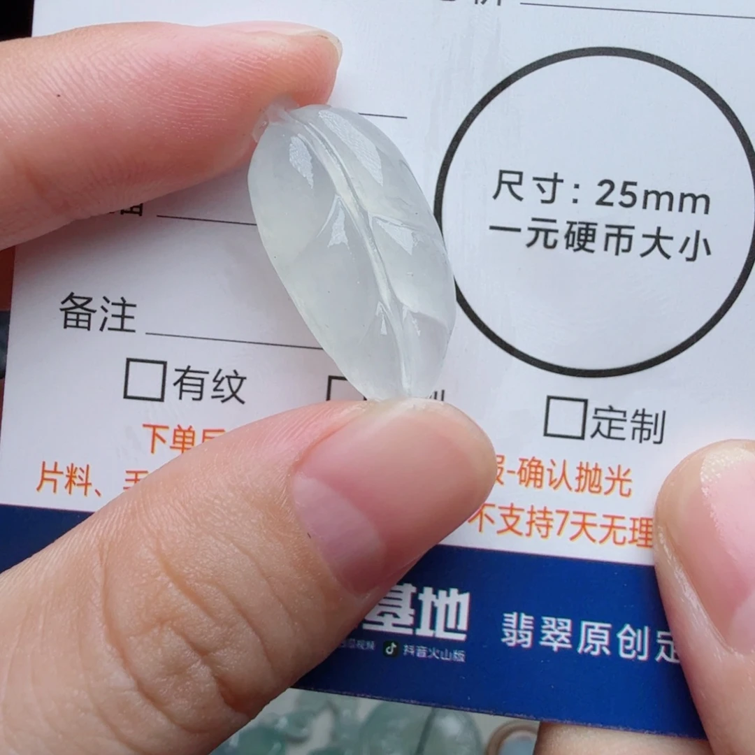定制翡翠未镶嵌包工