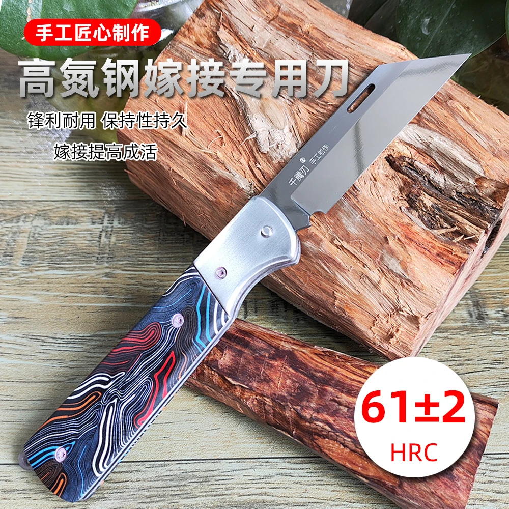 高氮钢嫁接刀可折叠专业芽接刀方头大马士革纹G10柄果园嫁接工具