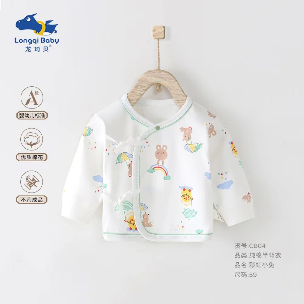 新生儿半背衣四季款纯棉A类新生衣59码