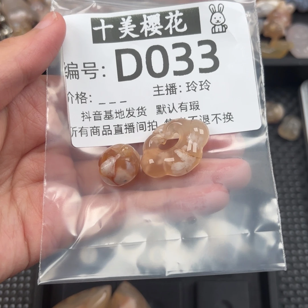 玛瑙/玉髓颈饰未镶嵌静**春