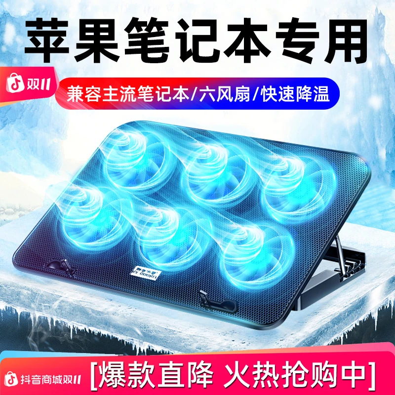 适用于苹果笔记本电脑散热器增高架散热神器底座外置静音风扇14寸