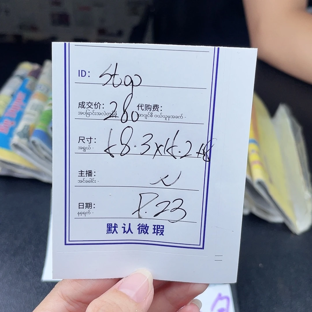 s***p非金属珐琅所见即所得