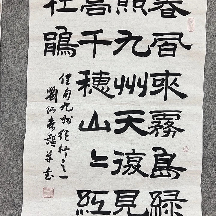 书法手绘作品包邮