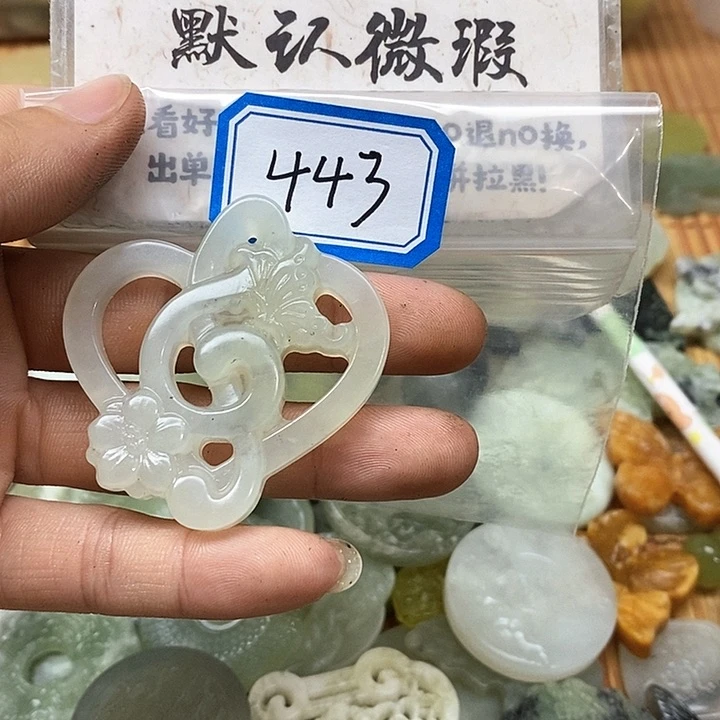 蛇纹石玉未镶嵌吊坠(不含链)皆*愿443