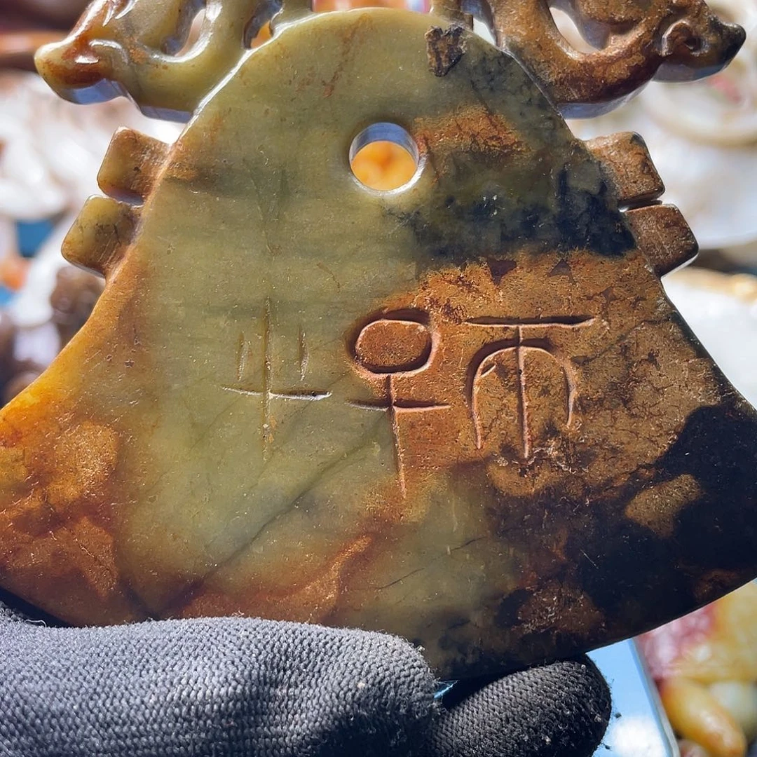 和田玉（糖玉）未镶嵌颈饰