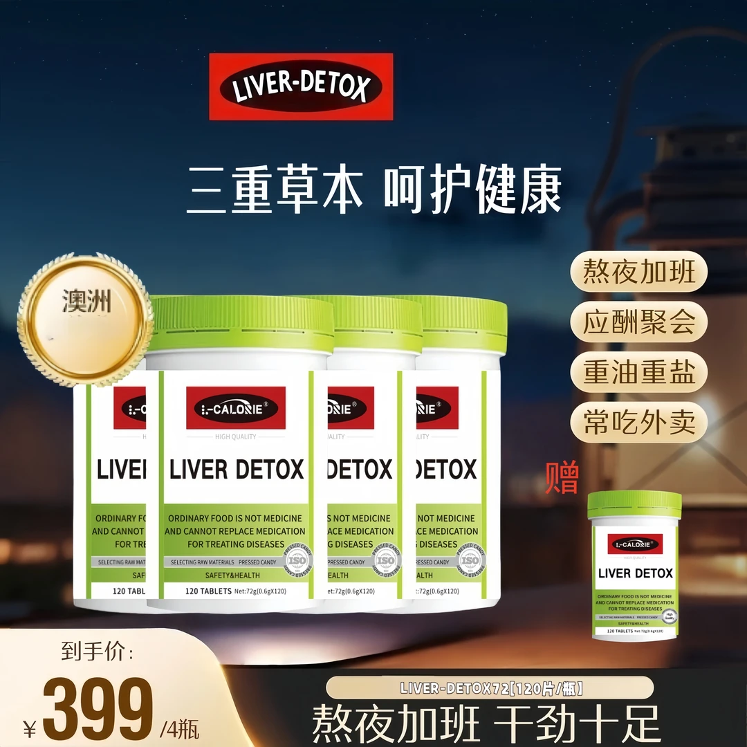 【董先生同款】Sw同款精华片120片/瓶澳洲