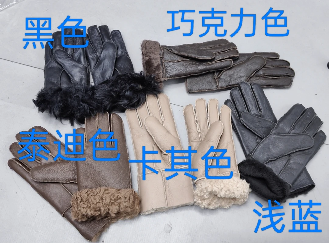 皮毛一体男女款手套常规款厚款保暖