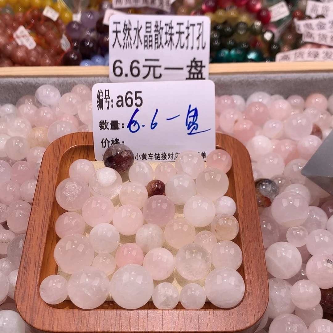 未镶嵌手串水晶65¥@……