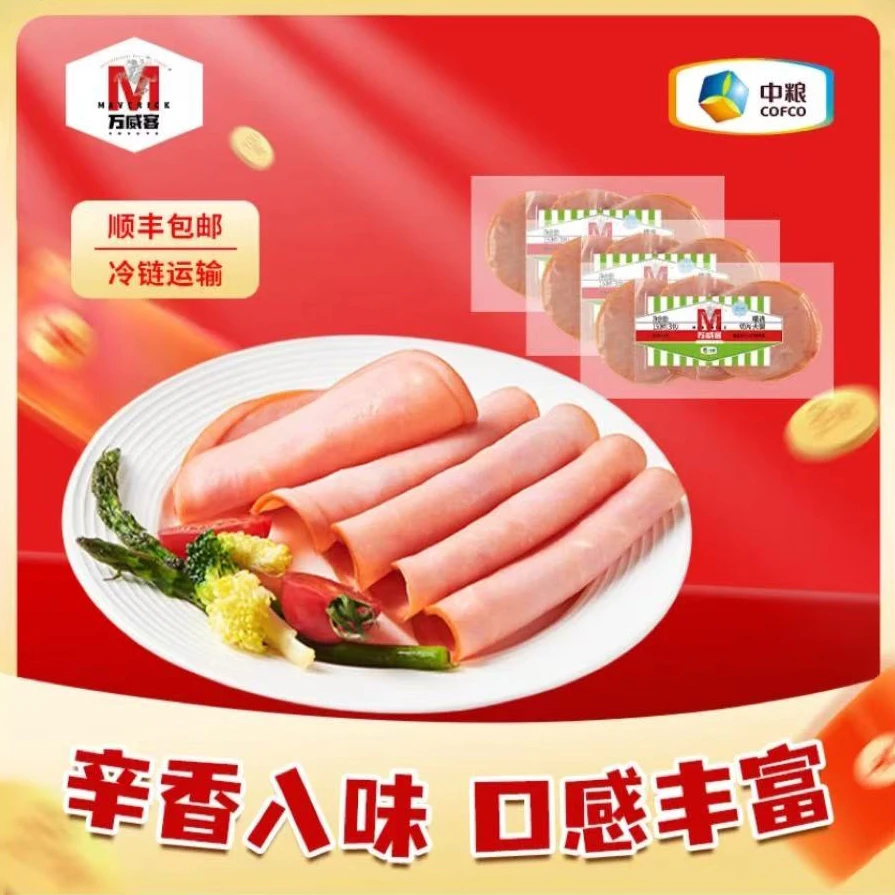 万威客精选切片火腿原味150g*4袋