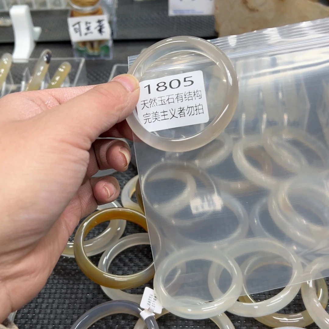 玛瑙/玉髓手镯未镶嵌是**呀53微瑕