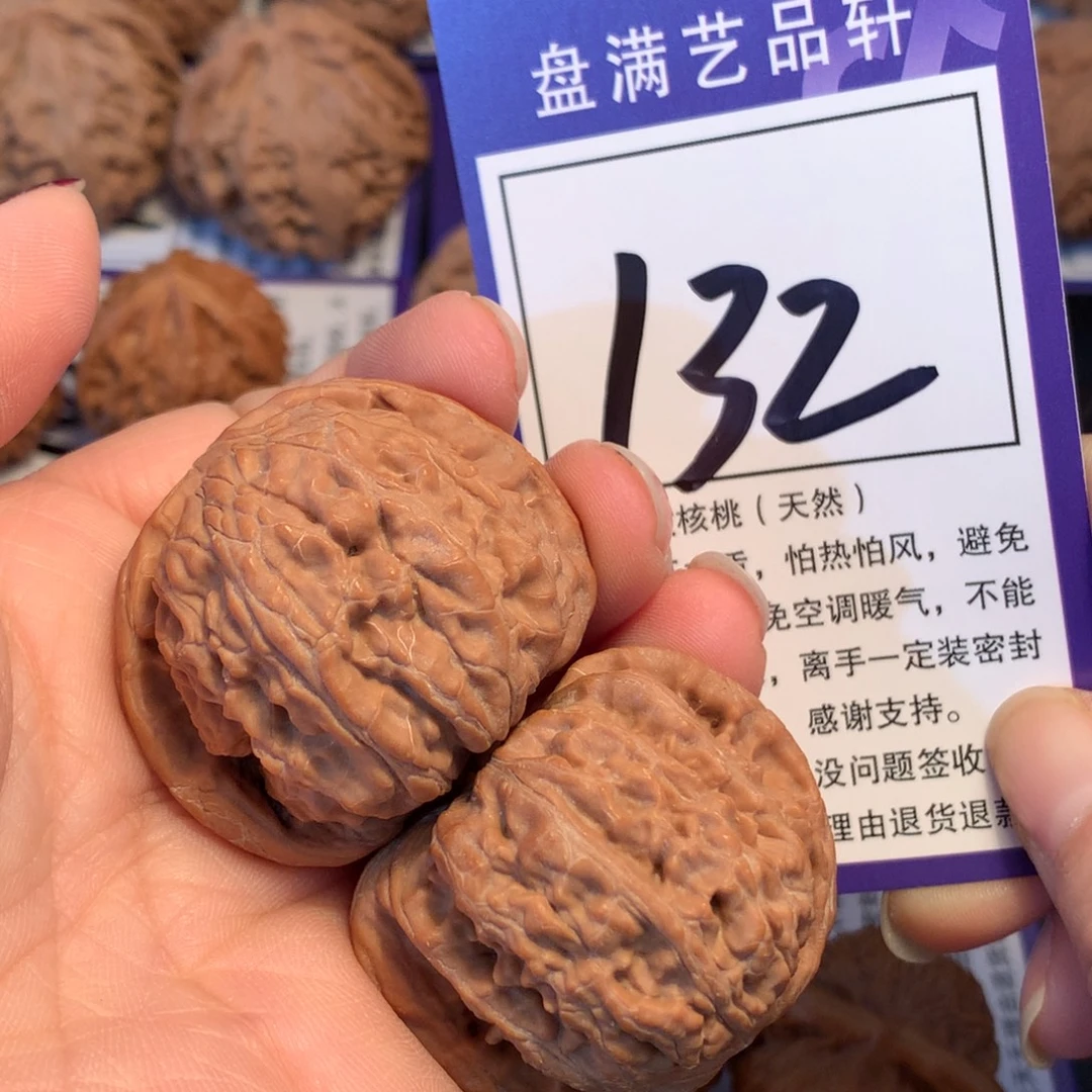 乘***舟把件文玩核桃132白狮子4.0