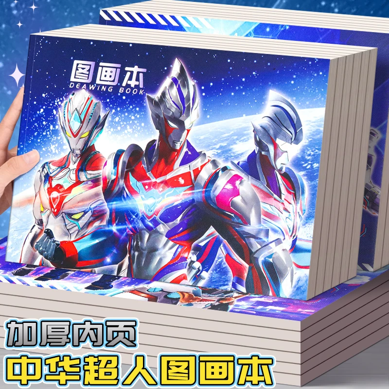 A4图画本儿童幼儿园画画本学生涂色本马克笔美术画纸不透色素描本