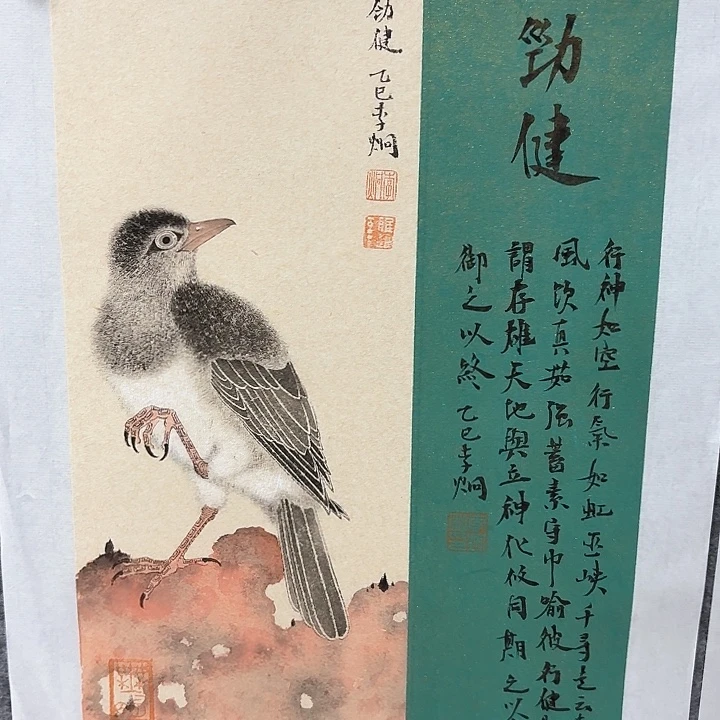 信***念国画国画作品软片作品