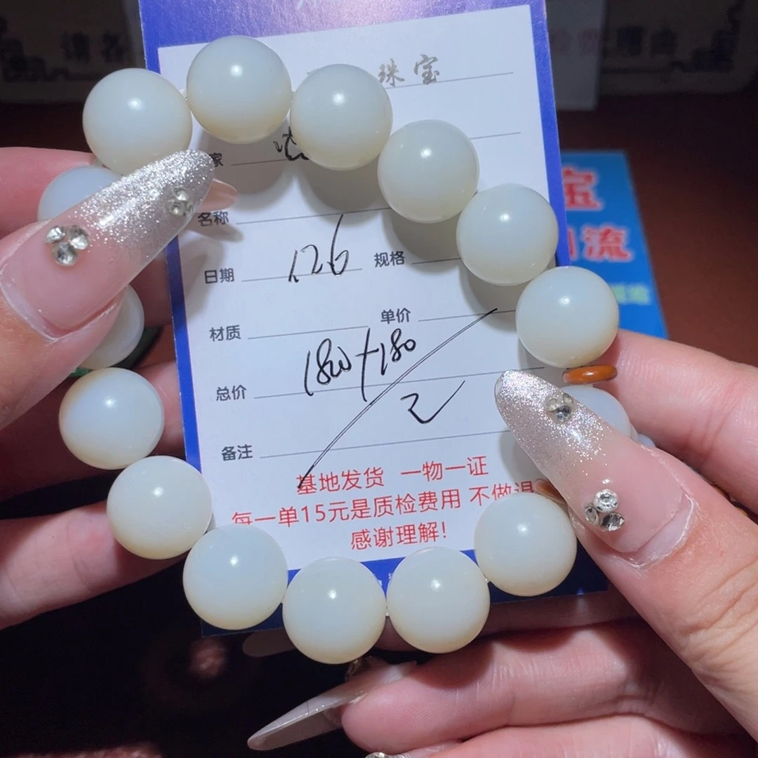 和田玉链子未镶嵌宝*涵