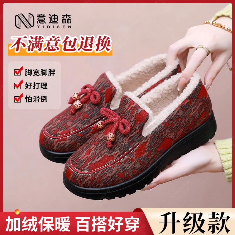 意迪森冬季新款女棉靴加绒保暖中老年软底防滑一脚蹬妈妈奶奶棉鞋