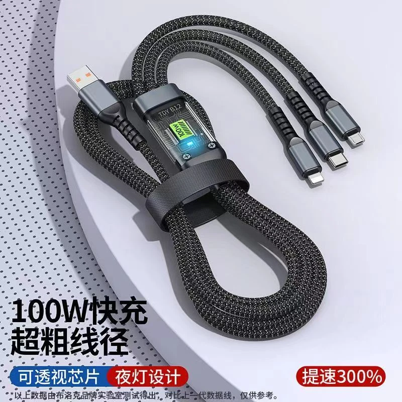 多功能三合一充电线适用苹果安卓华为小米通用数据线