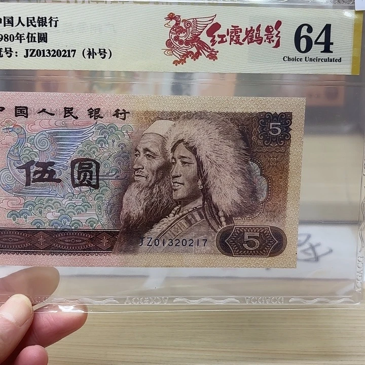 红霞鹤影补号精品217