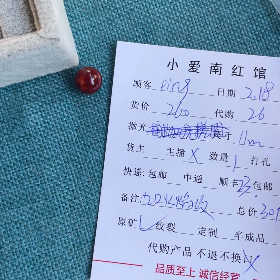 定制南红玛瑙p***~圆珠