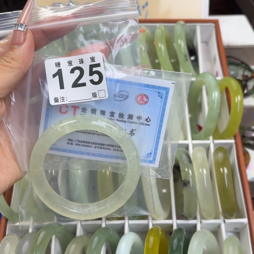 武***¹蛇纹石玉未镶嵌手镯