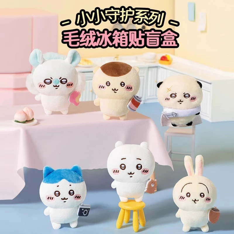MINISO/名创优品Chiikawa小小守护系列毛绒冰箱贴摆件乌萨奇吉伊