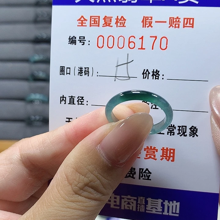翡翠未镶嵌戒圈6170