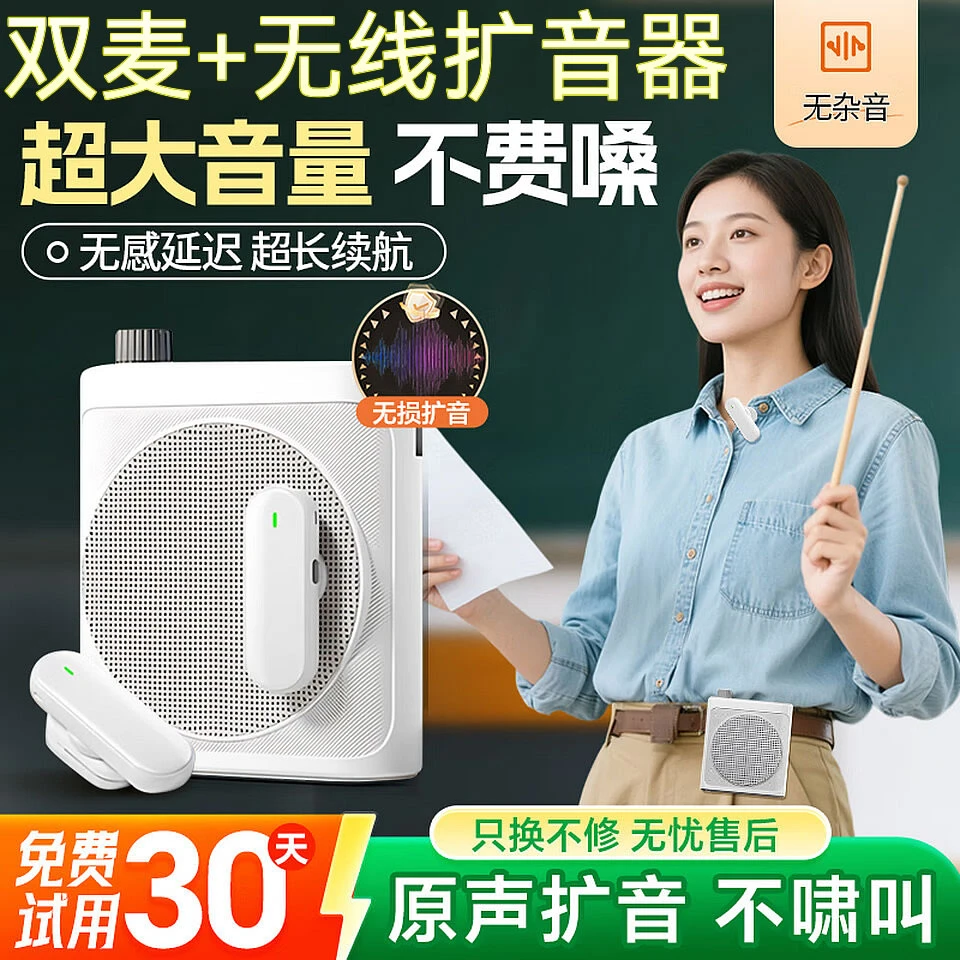 无线领夹麦小蜜蜂扩音器教师专用教学讲课领夹式磁吸麦克风导游