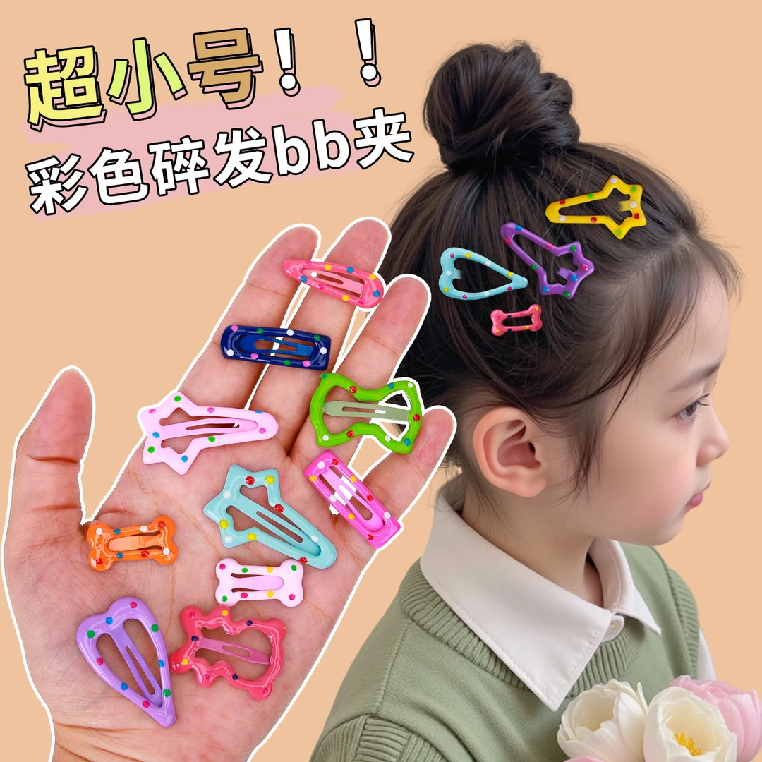 儿童迷你超小bb夹婴儿发夹不伤发胎毛发卡女宝宝侧边前额星星边夹