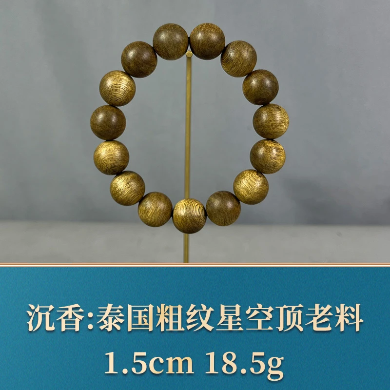 84947   泰国粗纹星空顶老料   沉香