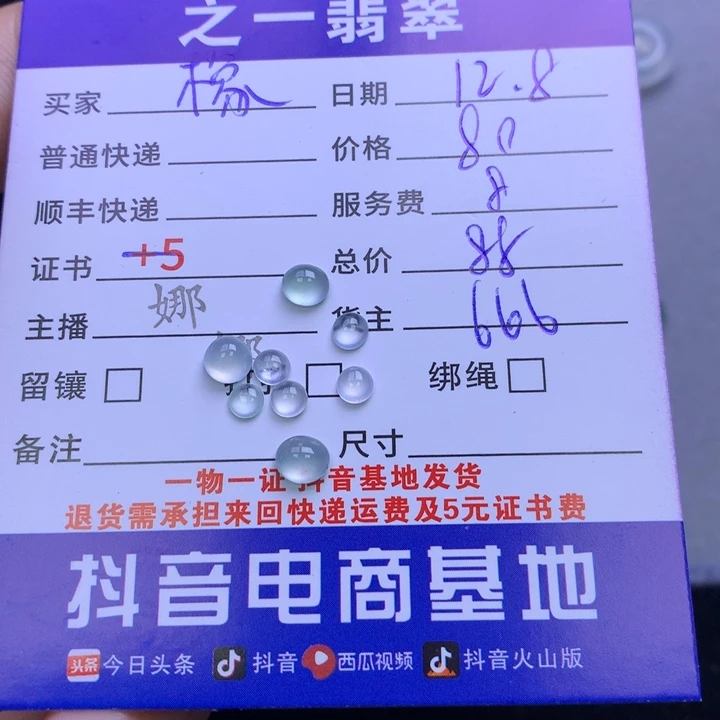颈饰未镶嵌翡翠橡*苔