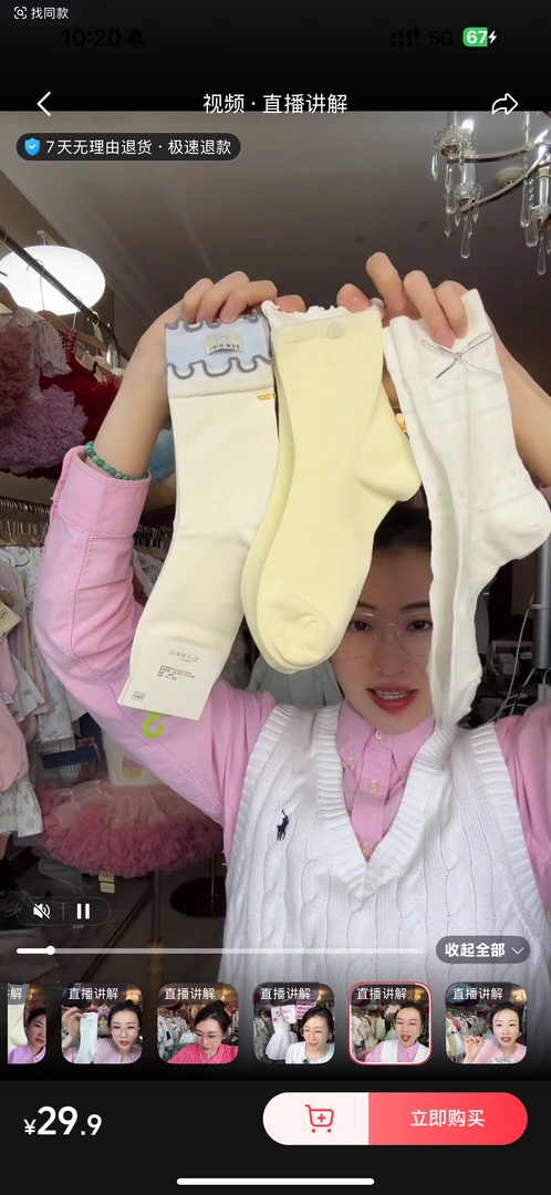 一包三个不同款成人袜子直播间展示那三个