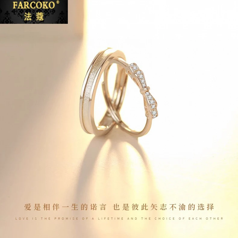 FARCOKO/法蔻诺言情侣对戒轻奢戒指一对送女友老婆生日情人节礼物