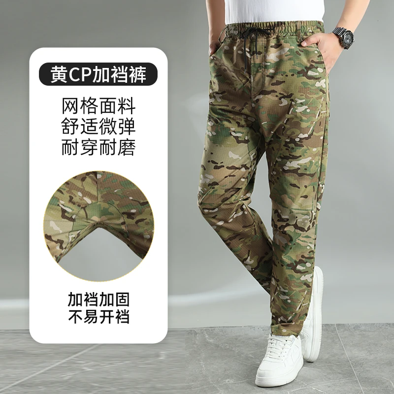 春秋迷彩裤男士加裆工装裤劳保长裤宽松耐磨抗撕裂干活穿不烂裤子