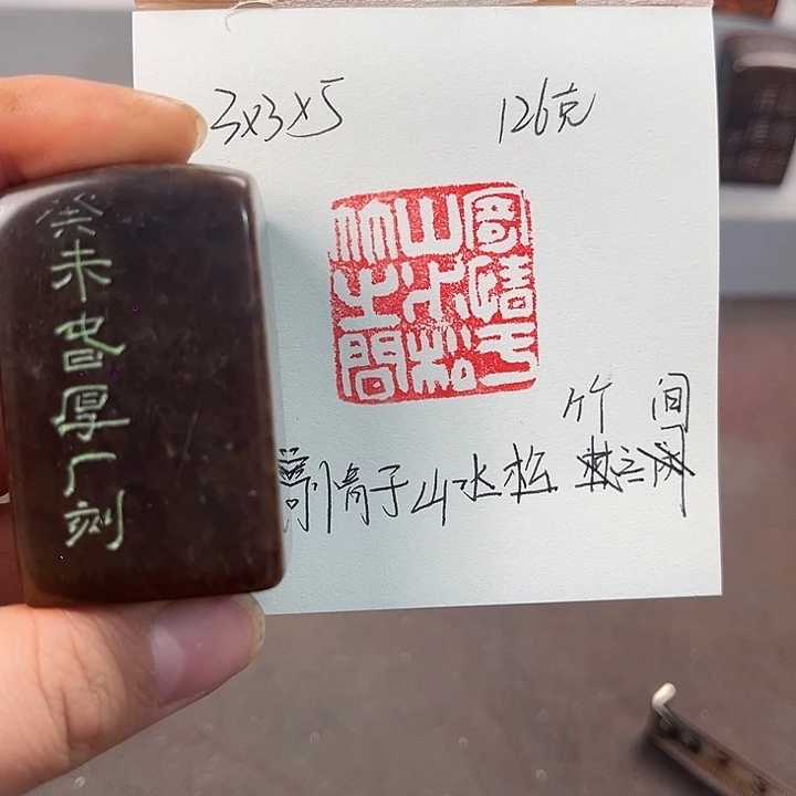 印石寿山石寿山石