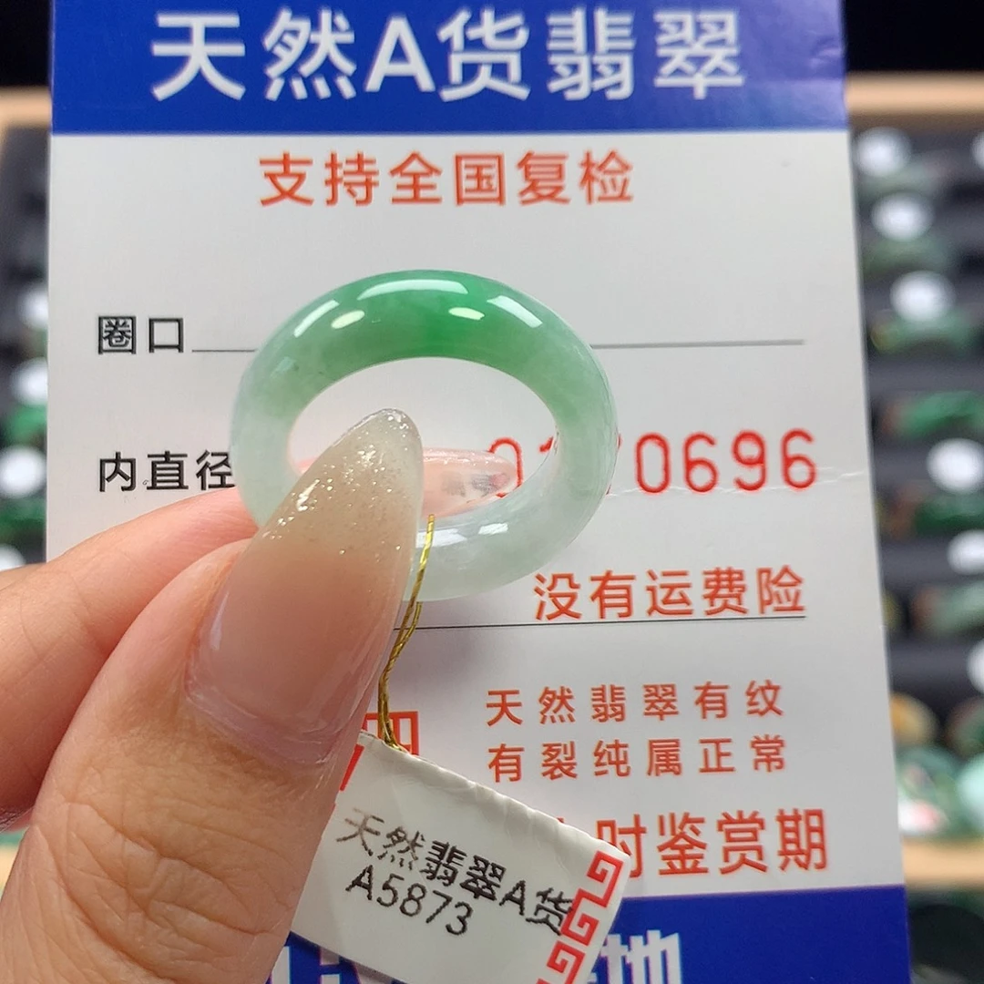 未镶嵌戒指翡翠15号