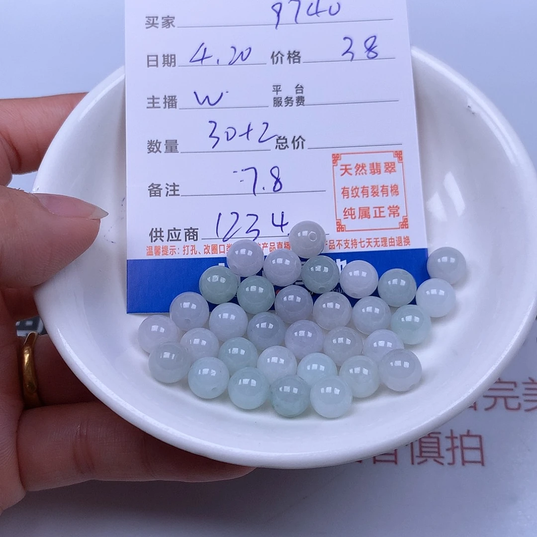 未镶嵌手链翡翠用****0翡翠