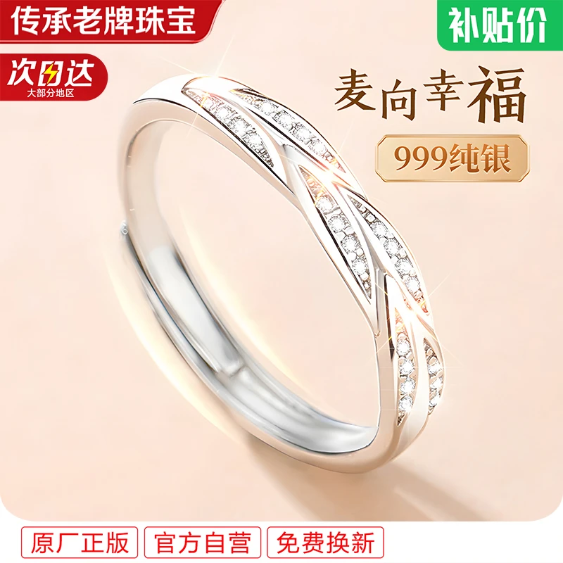 足银戒指 女款女士999纯银麦穗女戒情侣对戒单戒圣诞礼物送女朋友